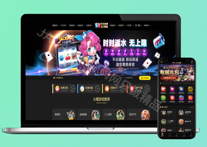 开元棋牌源码BOB二次开发包网系统第三方api接口运营版