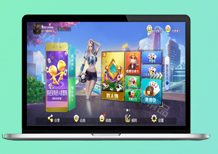 大联盟棋牌源码炸金花/牛牛/斗地主/三公/跑得快/十三水/红中麻将棋牌源码