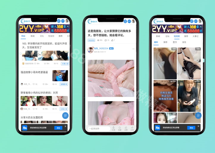 海角社区源码,高仿海角网站程序,带自动采集自动更新